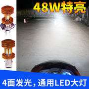 Xe máy ánh sáng siêu sáng led headlight bulb electric đèn scooter được xây dựng trong đèn 12V48V60V72V chói