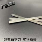 Белый стальный нож белый стальный шар