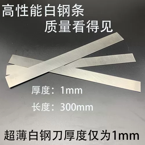 Белый стальный нож белый стальный шар