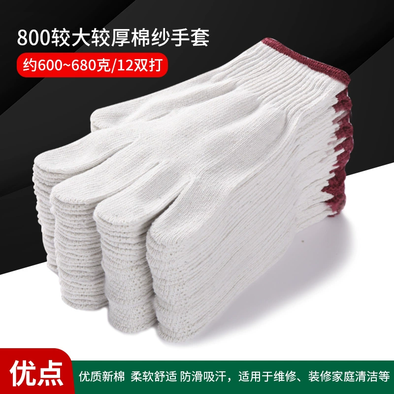 găng tay bảo hộ 3m Găng tay cotton bảo hiểm lao động chống mài mòn làm việc chống trượt cotton nguyên chất dày sợi bông trắng nylon lao động lao động nam công trường xây dựng găng tay lao động găng tay vải bảo hộ 