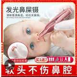 Детский светящийся пинцет для новорожденных для носа, гигиенический ремень безопасности