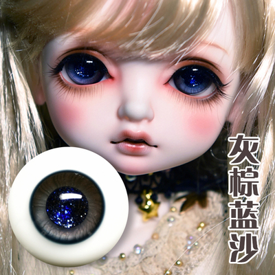 taobao agent SALA BJD Doll Eyes SD SD Pupil series gray-brown-gray-brown blue sand 141618mm small iris