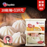 Anqi Bun Bubble Powder 450G.