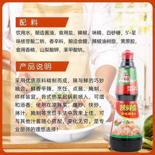 Phoenix Ball Spicy Flower 930G*6 бутылок приправы прямой кулинарии, окунутой в маринованном холодном соусе, пряный ароматизатор