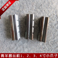 Электрический комплект Qingyang Electric Set Machine 1 -inch 2 -Inch 3 -INCH 4 -INCH CRAD TIP/SMAL CLAW/CLAW CLAW/FARTER TIP/ANCOUSSER