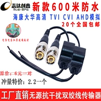 HD -передатчик коаксиальной сеть AHD/CVI/TVI Водонепроницаем