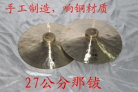 27 см, репрессия Shuangxi на производителе барабанных инструментов.