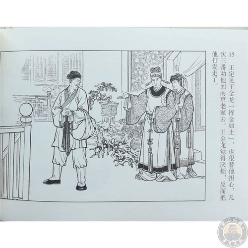 Lianhe Thunder версии 50 Kai Siaoshi Yutang Spring Complex Comical старая версия старой версии репозитория