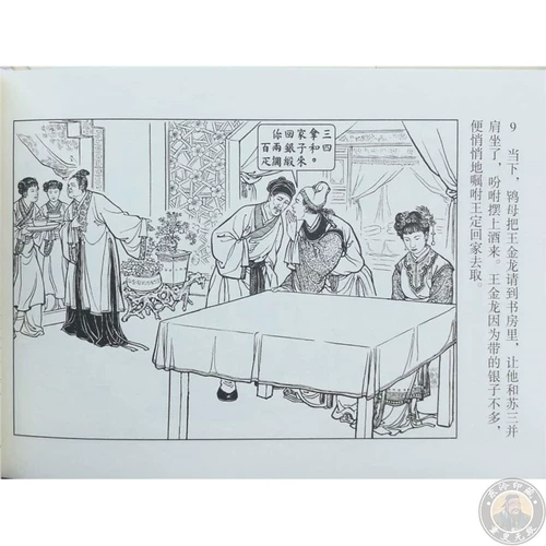 Lianhe Thunder версии 50 Kai Siaoshi Yutang Spring Complex Comical старая версия старой версии репозитория