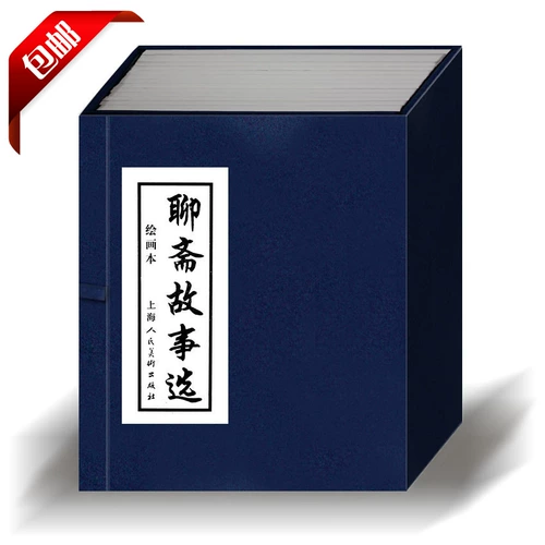 Бесплатная доставка в Соединенных Штатах 64 Kai Blue Box Инсталляция Liao Zhai Story выбран комедийной истории. Полный набор старой версии старой версии новой печати