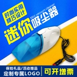 Пылесос для автомобиля, 12v, высокая мощность, подарок на день рождения