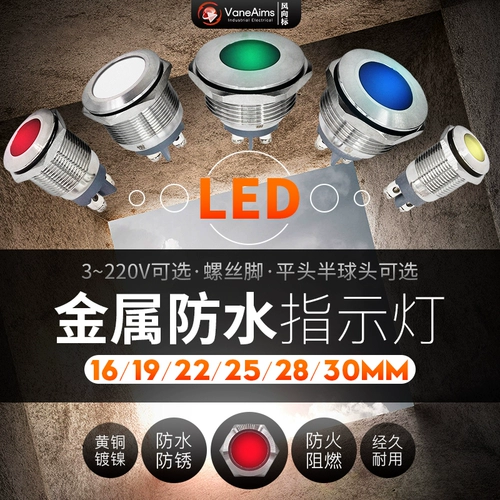 Металлическая индикаторная лампа, блок питания, светильник, 16мм, 19мм, 22мм, 30мм, 6v, 12v, 24v, 220v