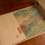 С книгой его жены Lin Jucin, красным антиквариатом, небольшой обычной написание кистей, вход каллиграфии, удар, небольшой длинный рулон Xuan Paper