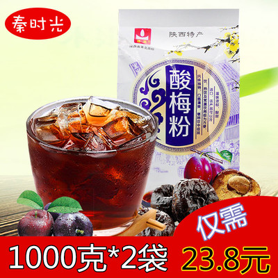 Xi'an Huimin Street Sour сливовая сливовая суп из сливы ингредиенты 1000 г*2 сумка Wuxi сок фруктов порошкообразной порошок быстрая скорость