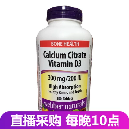 Канадская прямая почтовая рассылка взрослые Webber Calcium Citrate+D3 Calcium Citrate 350 зерна