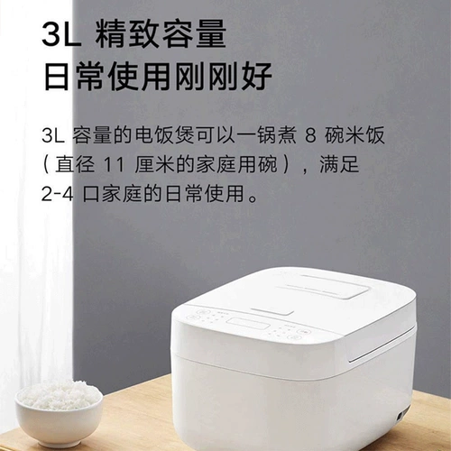 Xiaomi/Xiaomi Rice Home Appliance Price Piron C1 3L 5L Home Маленькая каша рис 4L Маленькая рисовара большая емкость