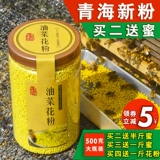 2023 Fresh Qinghai Rapeseed Powder Новые продукты, перечисленные на рынке