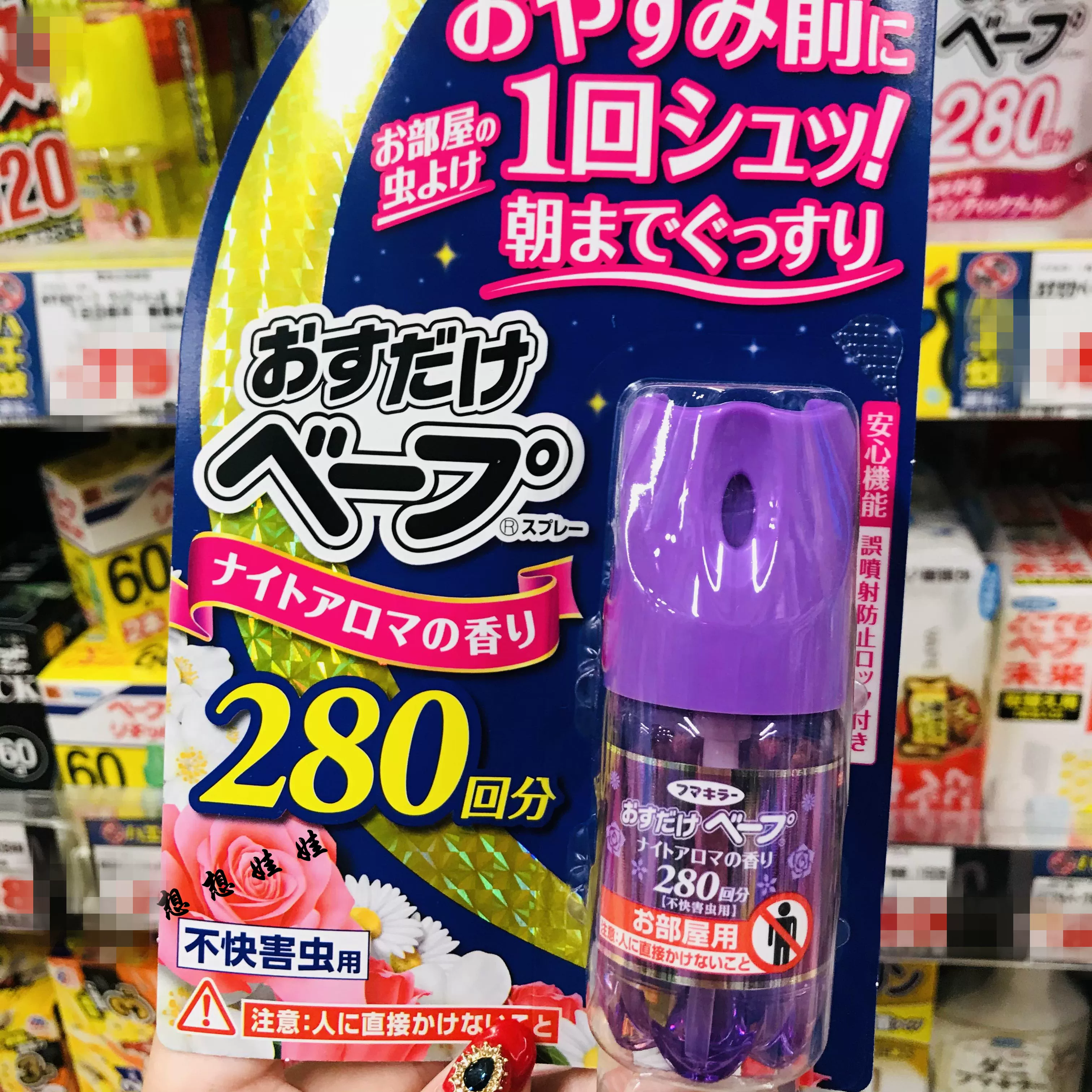 Японская VAPE-комната 24 часа долгосрочное противом mosquito дегельминтирующее жидкое репеллентное спрей 280 раз перед сном перед сном