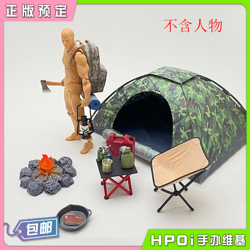 Dragon Horse 1/12 野营帐篷装备套装 figma 配件