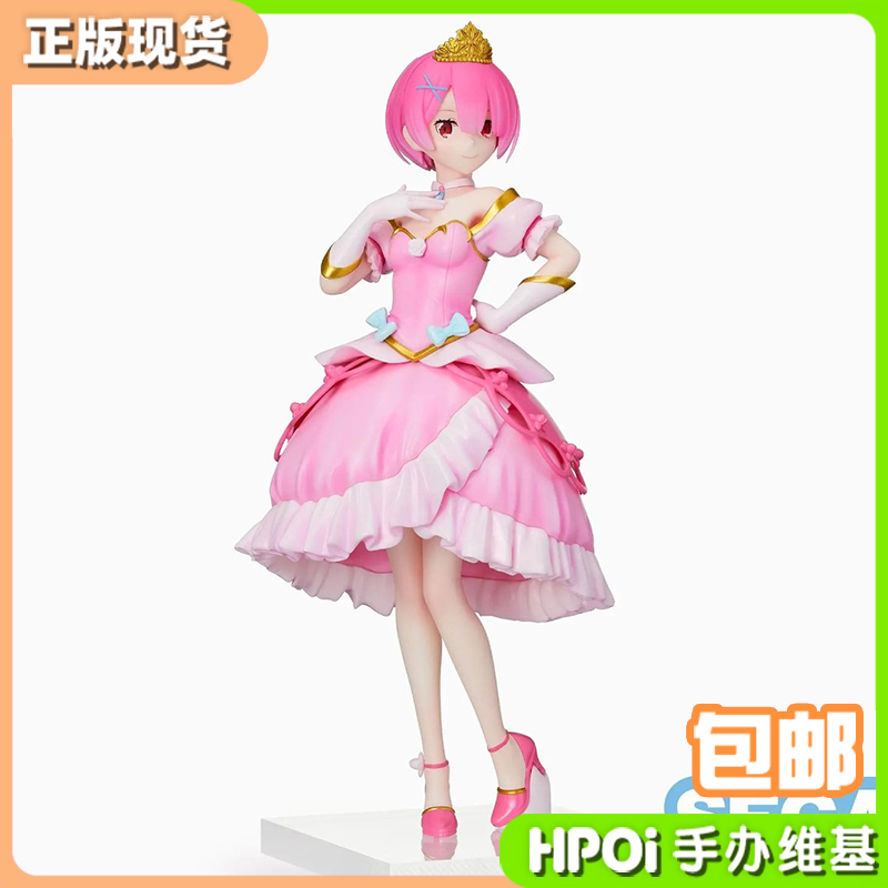 Sega 从零开始 拉姆 pretty princess ver 手办 景品