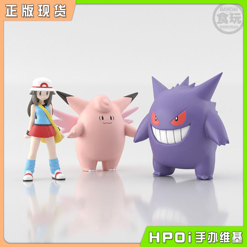 万代食玩精灵宝可梦比例世界关都地区叶子皮可西耿鬼