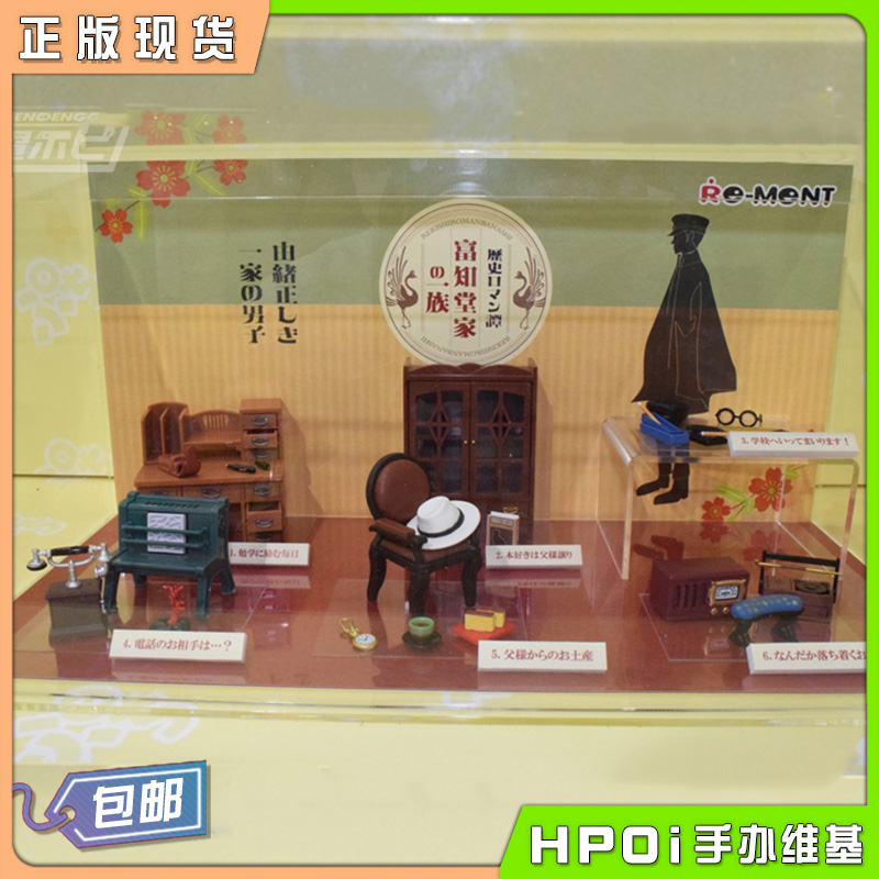 原创系列 历史浪漫谭 伟大的家族 家具摆放配件