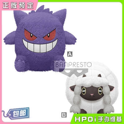 眼镜厂 宠物小精灵 宝可梦 耿鬼 毛辫羊 毛绒玩偶