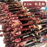 Синь Дади Чангбай Маунтин Сухой олень Кнут Свежий оленей кнонит всю ветку, чтобы выращивать оленя кнут северо -восток бесплатная доставка подлинная