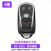 KD Smart/Za22-4/Angkeway 4 Ключе
