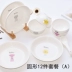 Bộ bát đĩa nhà 4 người Châu Âu đơn giản bộ đồ ăn bằng gốm kết hợp tấm Nhật Bản - Đồ ăn tối