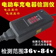 Bộ sạc điện xe phát hiện pin điện áp ampe kế 48v60v72v công cụ kiểm tra hiển thị kỹ thuật số - Bộ sửa chữa xe đạp điện
