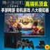Lenovo Tencent miniStation game console nhà thông minh arcade simulator somatosensory trò chơi video vua vinh quang