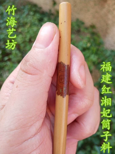 Хонсианский наложенный материал Юнфэй Бамбук Материал Фуцзянь Старый материал Хонсианг наложница бамбука бульвара