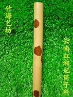 Бамбуковая трубка Wenwan Bamboo Red Xiangfei Bamboo Yunnan Hongxiangfei Bamboo Tube Tub