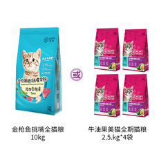 Продукты питания кота 诺瑞金枪鱼挑嘴全生命周期猫粮牛油果10kg幼猫成猫低盐美毛20斤 Nory