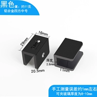 Черный квадратный клип 8-10 мм/только