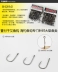 Yufeng ngư cụ ống Fu ngàn và móc Nhật Bản nhập khẩu thép gai vành đai vòng tròn và crochet thiết bị câu cá móc