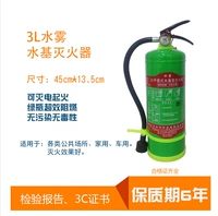 3 -Литер зеленой бутылки на основе огнетушителя на основе воды
