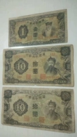 Маньчжурия Центральный банк 10 Юань 10 Юань, чтобы забрать псевдо -манчурийскую валюту старой монеты Древняя валюта Канде, Китайская Республика, Китайская Республика