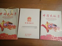 Билеты на Китае Большой билеты Daquan Daquan Set Daquan Bao Qiang Quan Quan Quan Бутик позиционирование