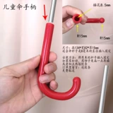 Детская тележка для мороженого, модифицированный зонтик, ручка с аксессуарами, 8мм