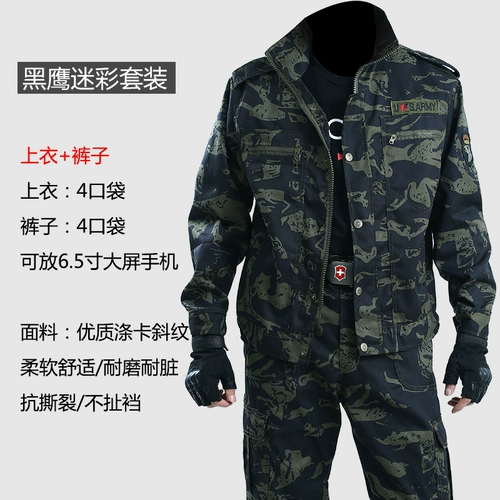 Дорожный износостойкий тонкий камуфляжный лонгслив для работы подходит для мужчин и женщин, летний демисезонный комплект