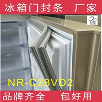 Пятно подходит для панасонического холодильника BCD-2844WDBC (NR-C28VD2) затвора герметиза