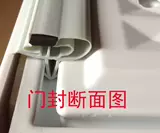 Пятно подходит для холодильника Rongsheng BCD-193, BCD-193/HC Gread Searing Sealing Creating Magnetic Glue