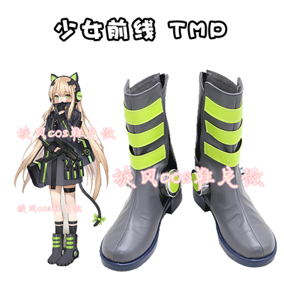 taobao agent D4573 Girl frontline TMP COSPLAY shoes COS shoes to draw