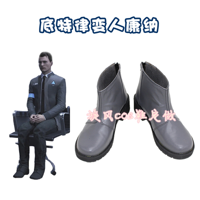 taobao agent D1304 Detroit COS Shoes COSPLAY Shoes Customized