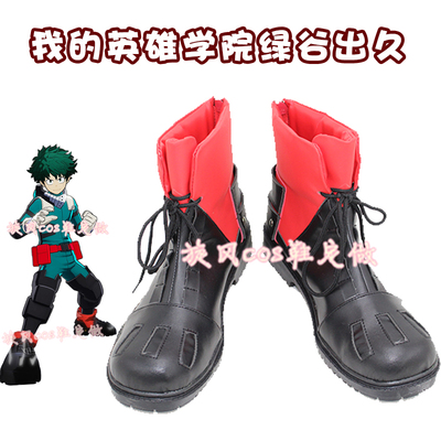 taobao agent D2774 My Hero Academy Lvgu Outsuit COSplay COSPLAY Shoes to Customize