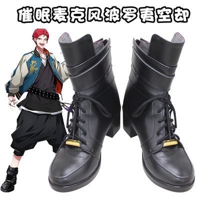 taobao agent Microphone, individual boots, cosplay