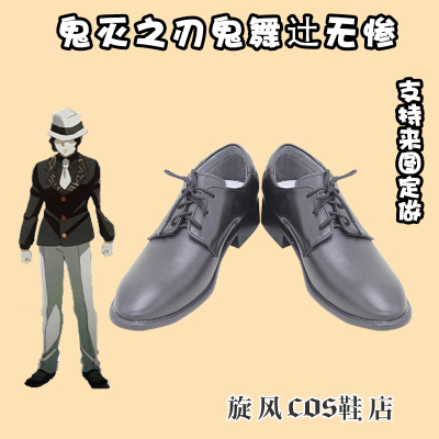 taobao agent E2992 Ghost Destroy Blade COS Shoes Ghost Dance 辻 No tragic cos shoes