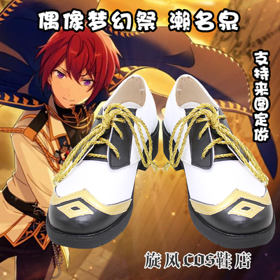 taobao agent Idol Fantasy Festival Knights Seto New Team Service COSPLAY shoes support to draw